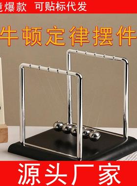 圣诞节塑料牛顿碰碰球解压牛顿摆球悬浮球玩具办公室摆件创意礼品