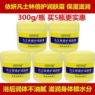 依妍凡士林倍护润肤霜滋润保湿不油腻补水身体乳液维生素300g