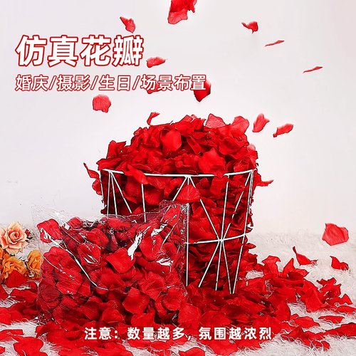 七夕情人节玫瑰仿真花瓣结婚床撒