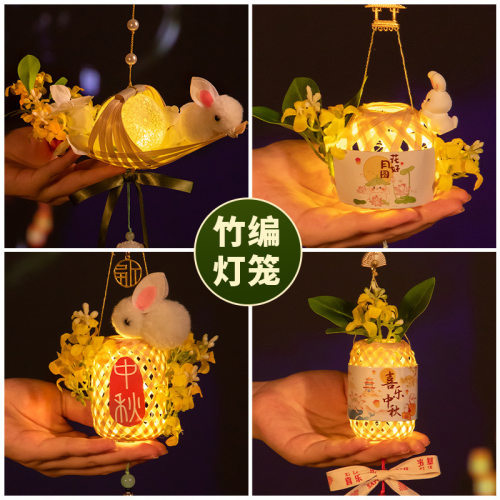 中秋节灯笼竹编儿童手提兔子小花灯亲子手工制作diy材料包幼儿园