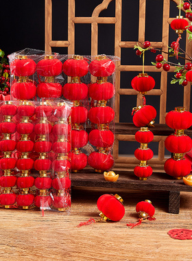 小红灯笼新年装饰品氛围布置挂饰结婚过年春节户外树上绿植绒挂件