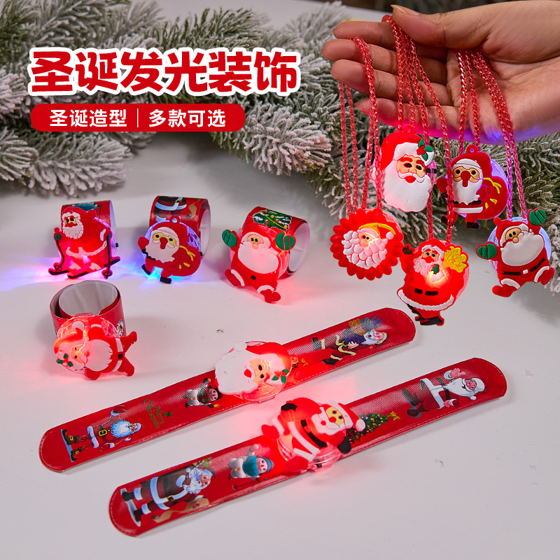 圣诞装饰品发光挂件圣诞老人项链手链圣诞派对佩戴拍照打卡小道具