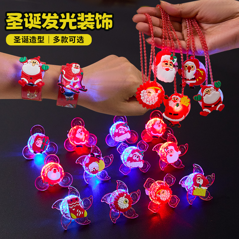 圣诞装饰品圣诞老人造型发光项链手链儿童小礼物节日佩戴拍照道具