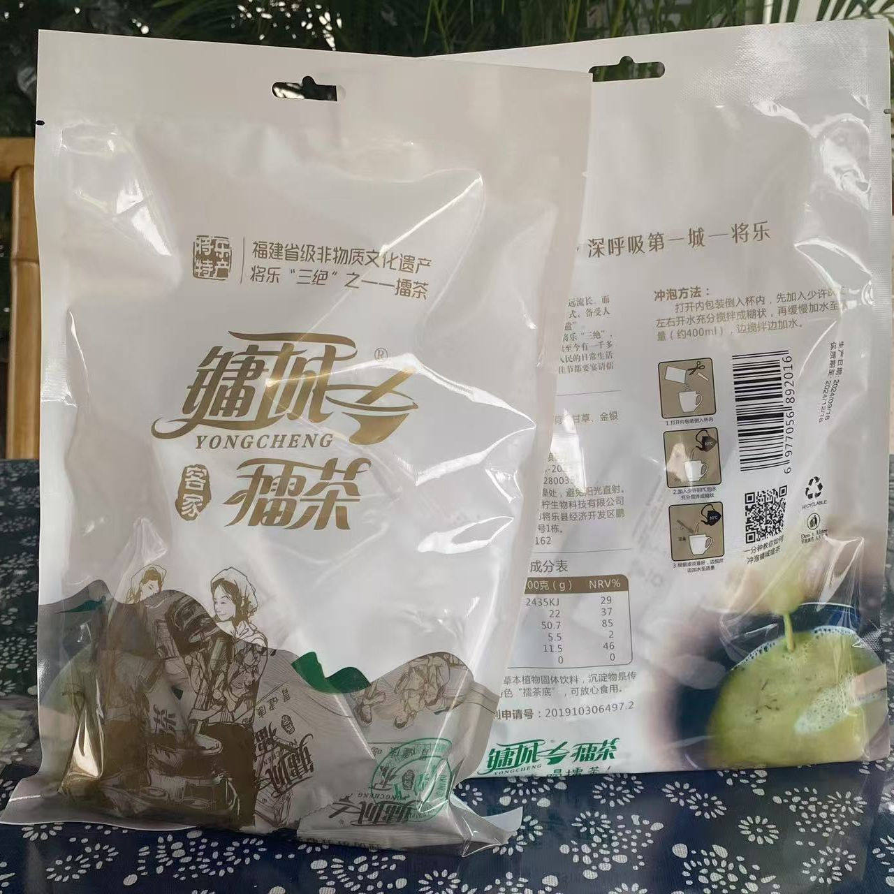 擂茶将乐三绝之擂茶特色美食