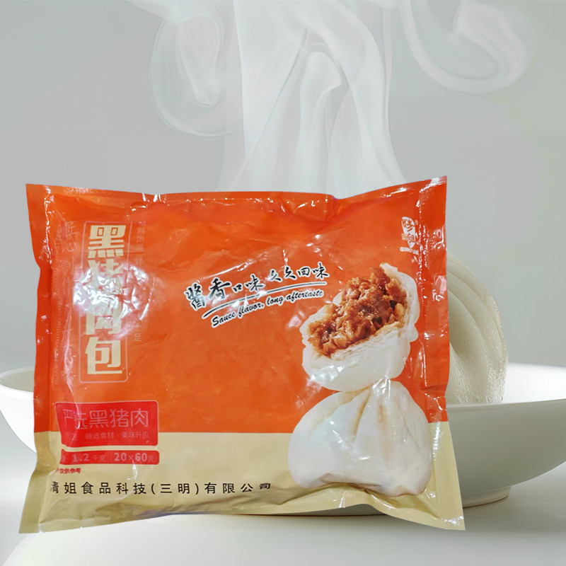 爆汁黑猪肉包严选黑猪肉小笼包加热即食速冻速食沙县早餐半成品