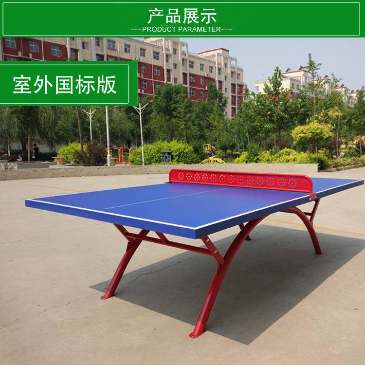 户室外内可折叠移动带轮乒乓球台桌案子smc彩虹腿公园广场小区