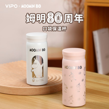 VIPOx姆明Moomin80周年便携保温水杯迷你口袋杯200ml316不锈钢