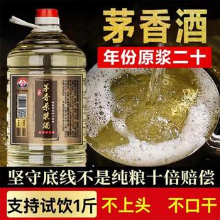 酒厂自酿桶装散装贵州酱香型原浆老酒纯粮食高粱53度高度泡酒白酒