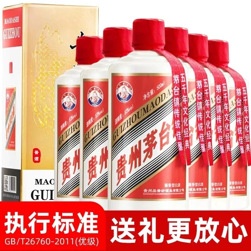 贵州3号53度酱香型白酒纯粮食酒坤沙老酒整箱接待酒盒特价