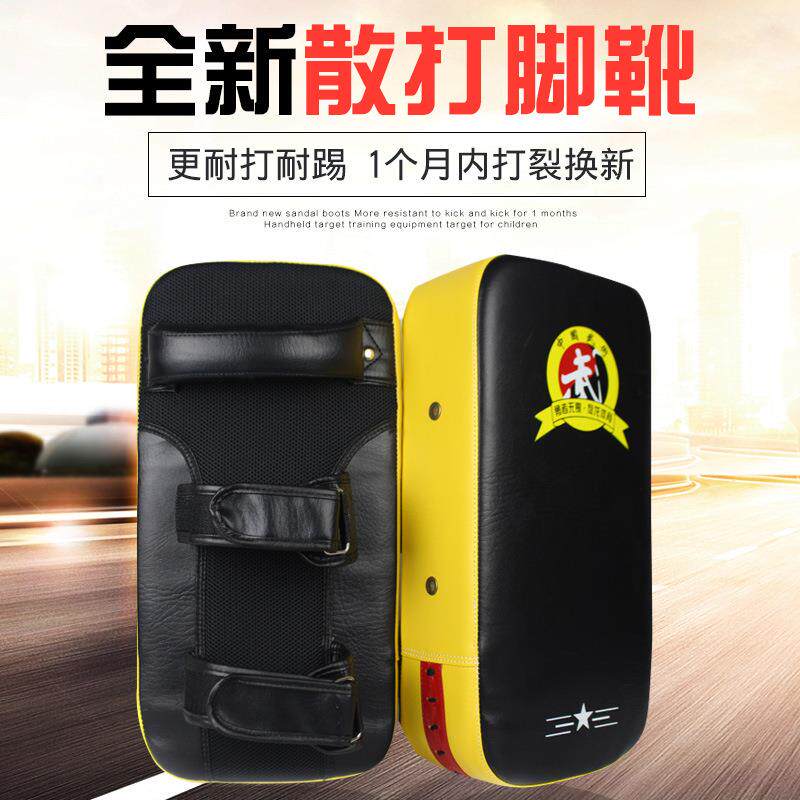散打脚靶跆拳道脚靶拳靶拳击手靶更多拳击配件