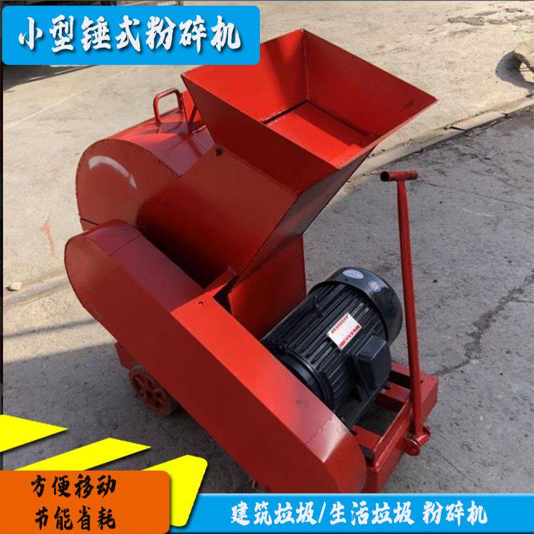 石头陶瓷玻璃瓶粉碎机 锤片式建筑垃圾粉碎机 移动式砖头破碎设备