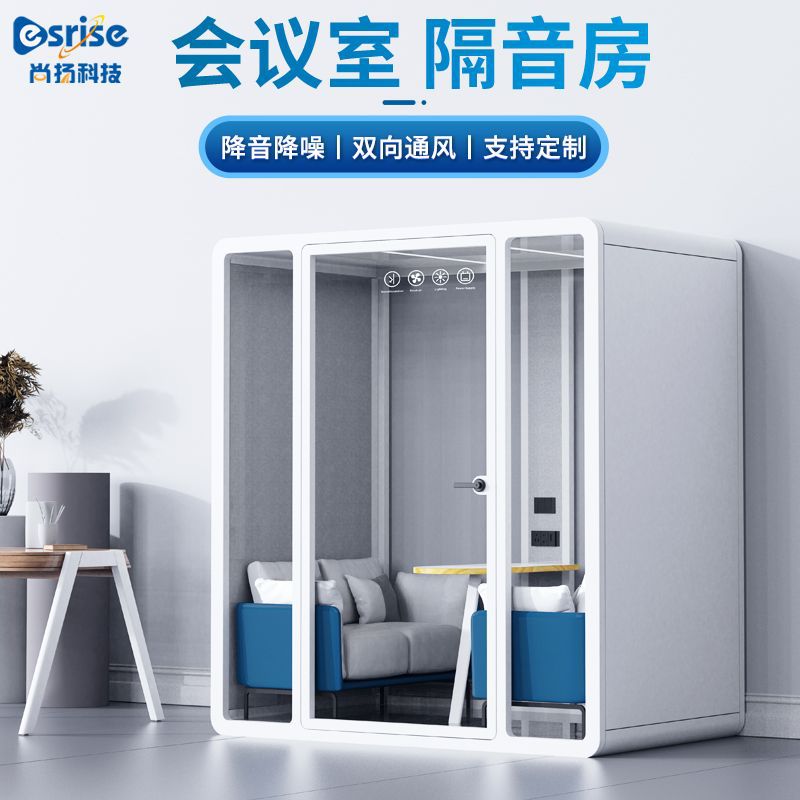 可移动隔音房静音舱办公洽谈室录音棚可拆卸电话面试亭网红直播间