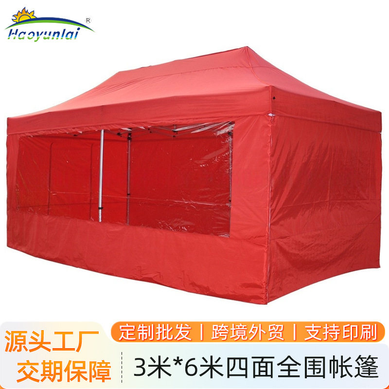 厂家直供3*6米四面围布帐篷铝合金帐蓬户外商用广告帐篷展览帐篷