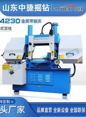 中捷 GB4230/GB4235双柱半自动卧式金属锯床 普通带锯床锯切金属
