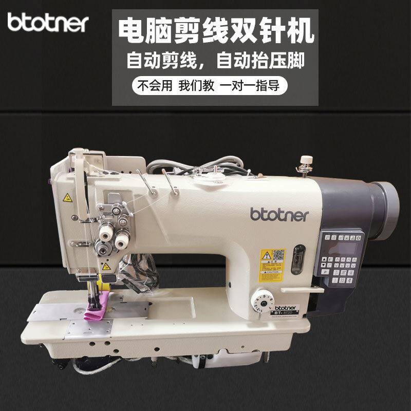 842/845双针缝纫机电脑双针平缝机直驱双针车平车自动工业缝纫机
