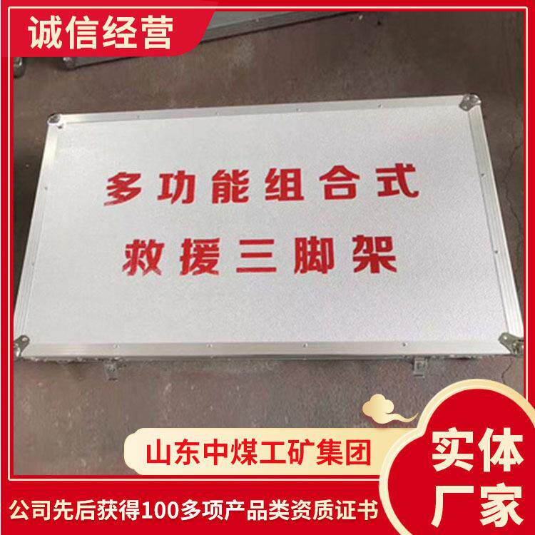 救援三脚架使用时间长救援三脚架发货及时救援三脚架