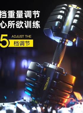 Adjustable weight dumbbell intelligent adjustable equipment