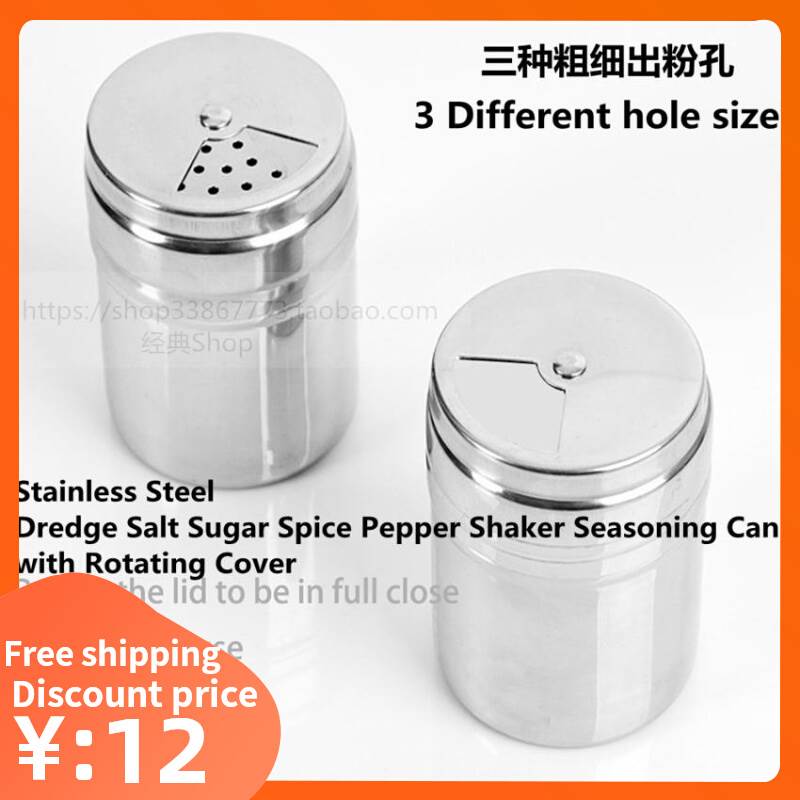 BBQ Dredge Salt Sugar Spice Pepper Shaker Seasoning Can粉罐