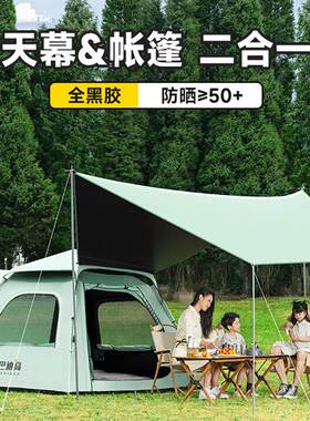 Tent Outdoor Camping Beach Portable Folding Fully Automatic