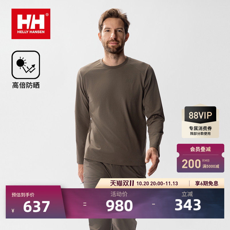 【王一博同款】HELLY HANSEN/HH 25秋男户外运动基础休闲长袖T恤