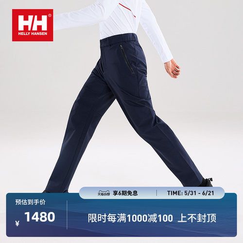 HH26弹力舒适梭织长裤ARCV系列