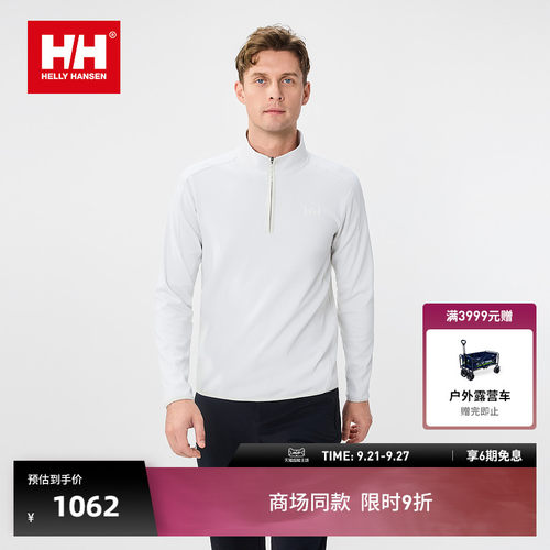 HH速干百搭半拉链长袖套头衫T恤