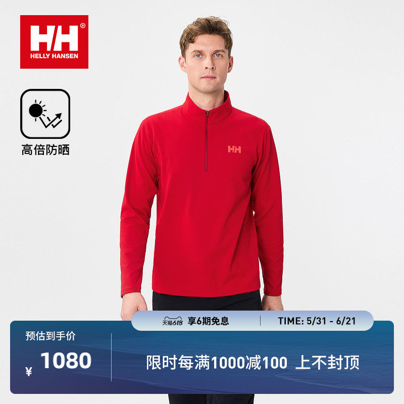 HELLY HANSEN/HH 26春情侣款户外肌理感面料基础半拉链长袖T恤