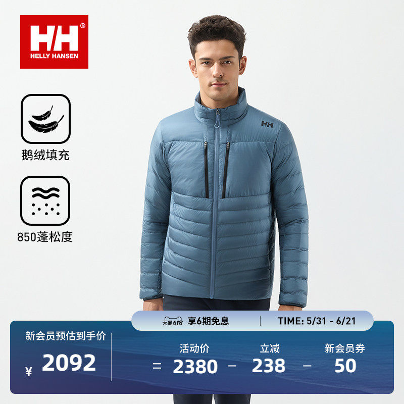 【经典款】HELLY HANSEN/HH 25秋新款轻薄保暖可打