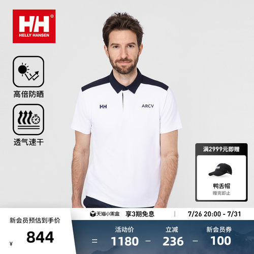 HH男经典舒适简约速干防晒POLO衫