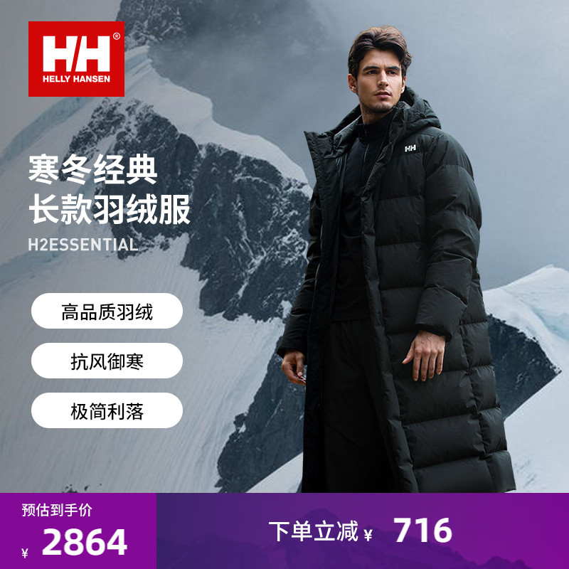 HELLY HANSEN/HH 24男女款可追溯长款羽绒服