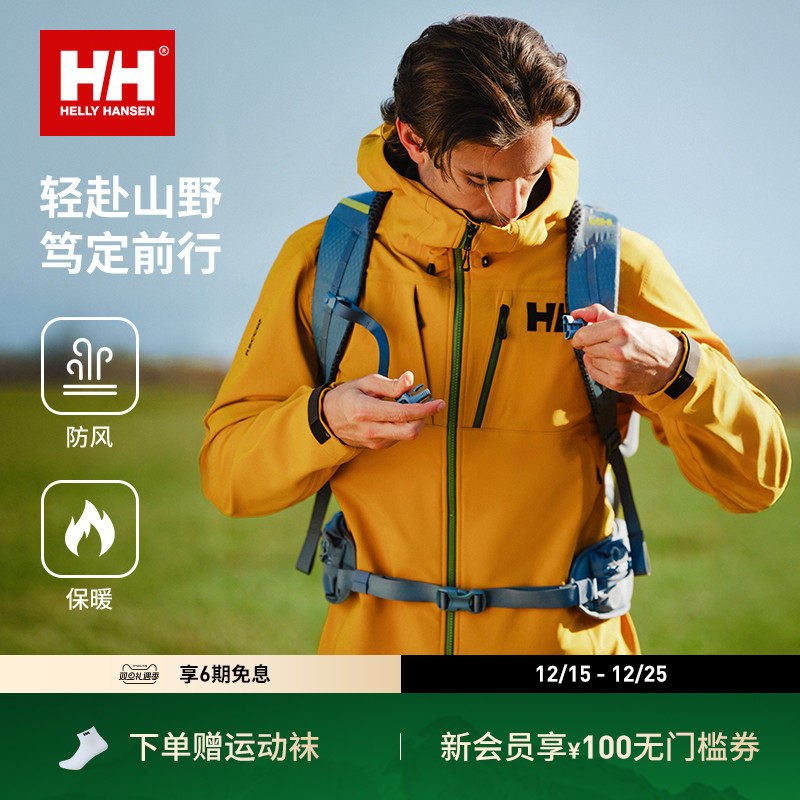 HH奥丁中国限定户外登山服