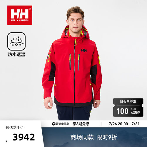 HH26新男款经典中长款冲锋衣