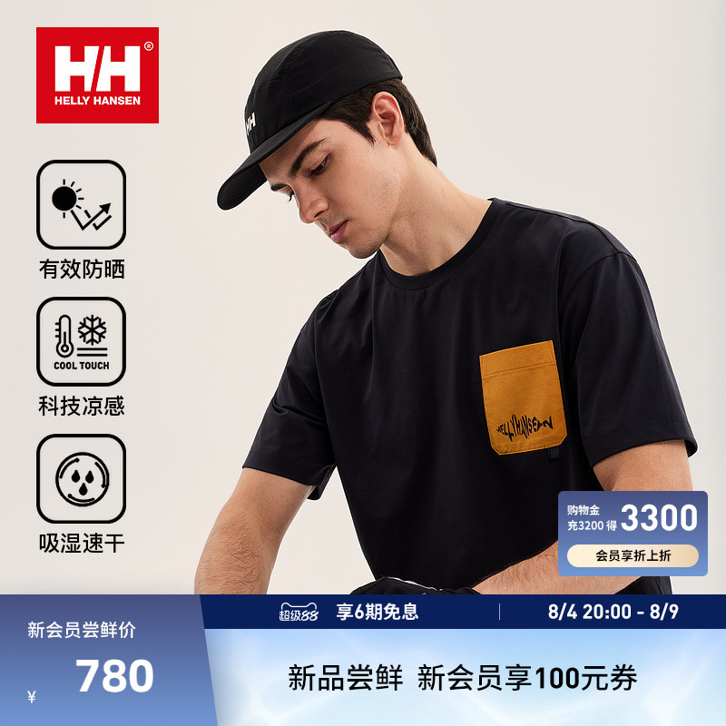 【王一博同款】HELLY HANSEN/HH 26新秋Graphic短袖T恤海钓系列 - 实物图