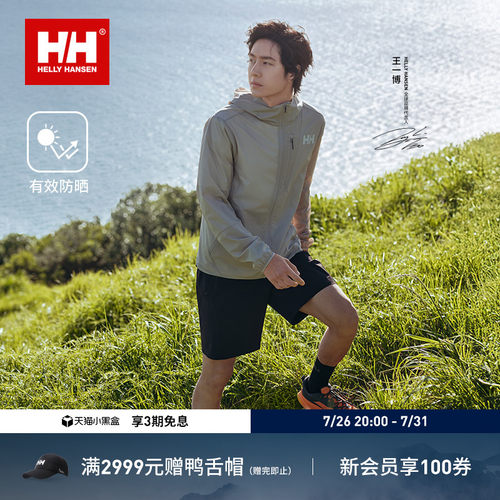 HH26夏男弹力防晒梭织攀岩短裤