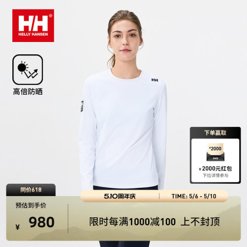 HH百搭实穿基础圆领长袖T恤
