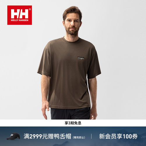 HH轻量polartec科技休闲短袖T恤