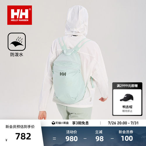HH升级版休闲轻量防泼水双肩背包