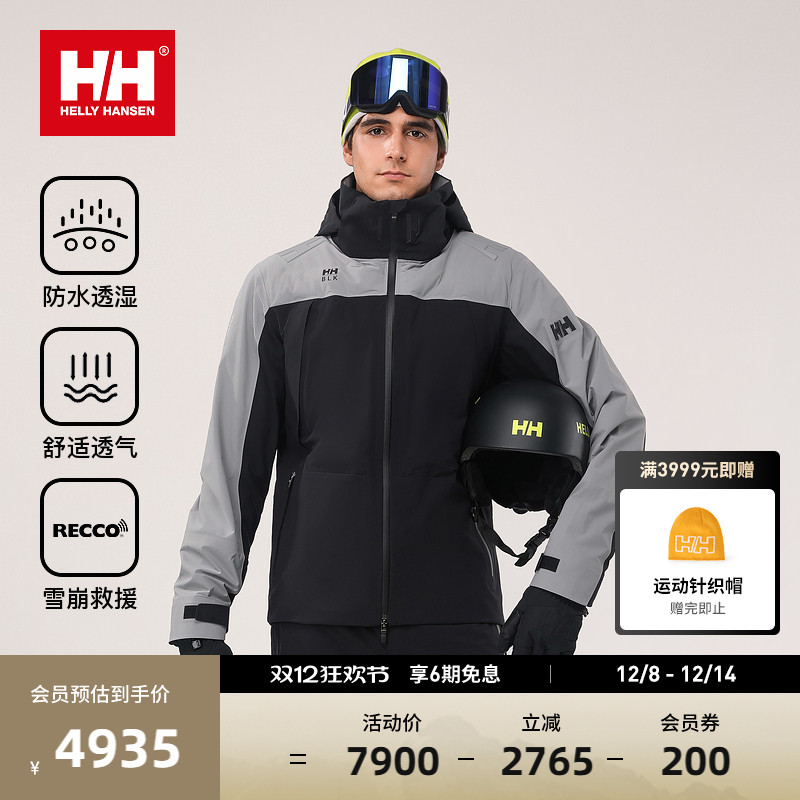 HELLYHANSEN/HH 24冬男款H2BLK设计师联名高端专业双板滑雪服