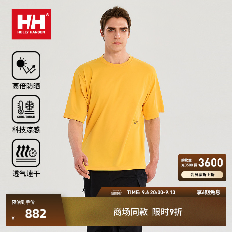 HH情侣款防晒凉感速干短袖T恤图片