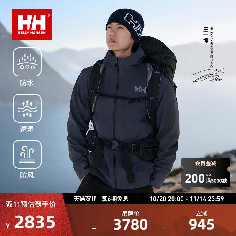 HH专业户外防水防风3L冲锋衣