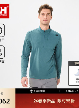 HELLY HANSEN/HH 26春男款专业运动吸湿速干透气半拉链长袖T恤