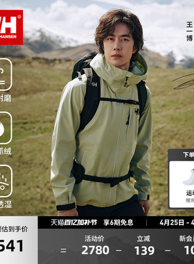 【王一博同款】HELLY HANSEN/HH 26春专业防风连帽软壳衣砺风