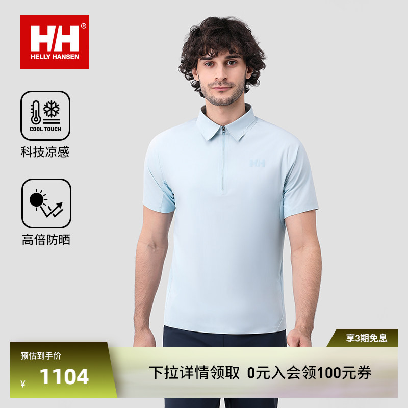 HH夏季运动凉感清爽短袖POLO图片