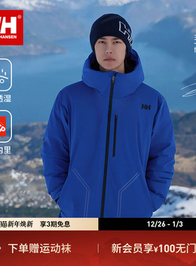 【王一博同款】HELLY HANSEN/HH 25新男女鹅绒发热内里防水羽绒服
