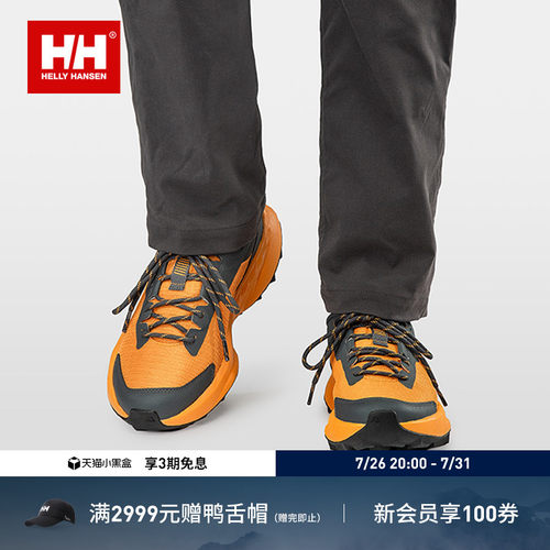 HELLY HANSEN/HH 26情侣款防泼水透气舒适低帮户外徒步鞋