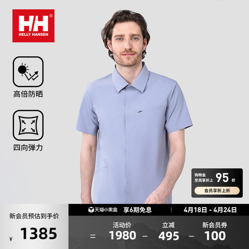 HH夏男新无LOGO简约精致短袖衬衫