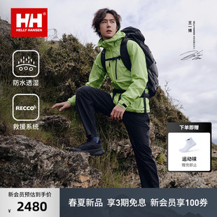 26春款 ODIN专业户外防水冲锋裤 HANSEN 王一博同款 HELLY