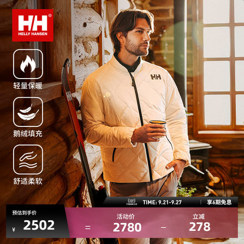 HH简约风轻薄绗缝鹅绒立领羽绒服