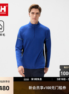 【王一博同款】HELLY HANSEN/HH 25美利奴羊毛保暖半拉链套头衫
