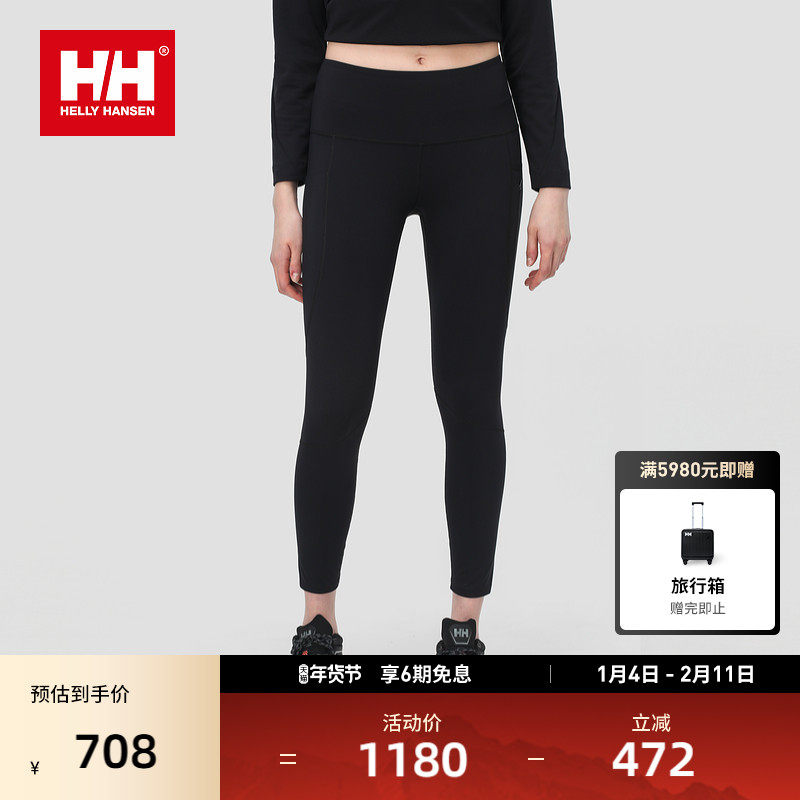 HELLYHANSEN/HH 春季女款户外运动舒适弹力高腰紧身裤